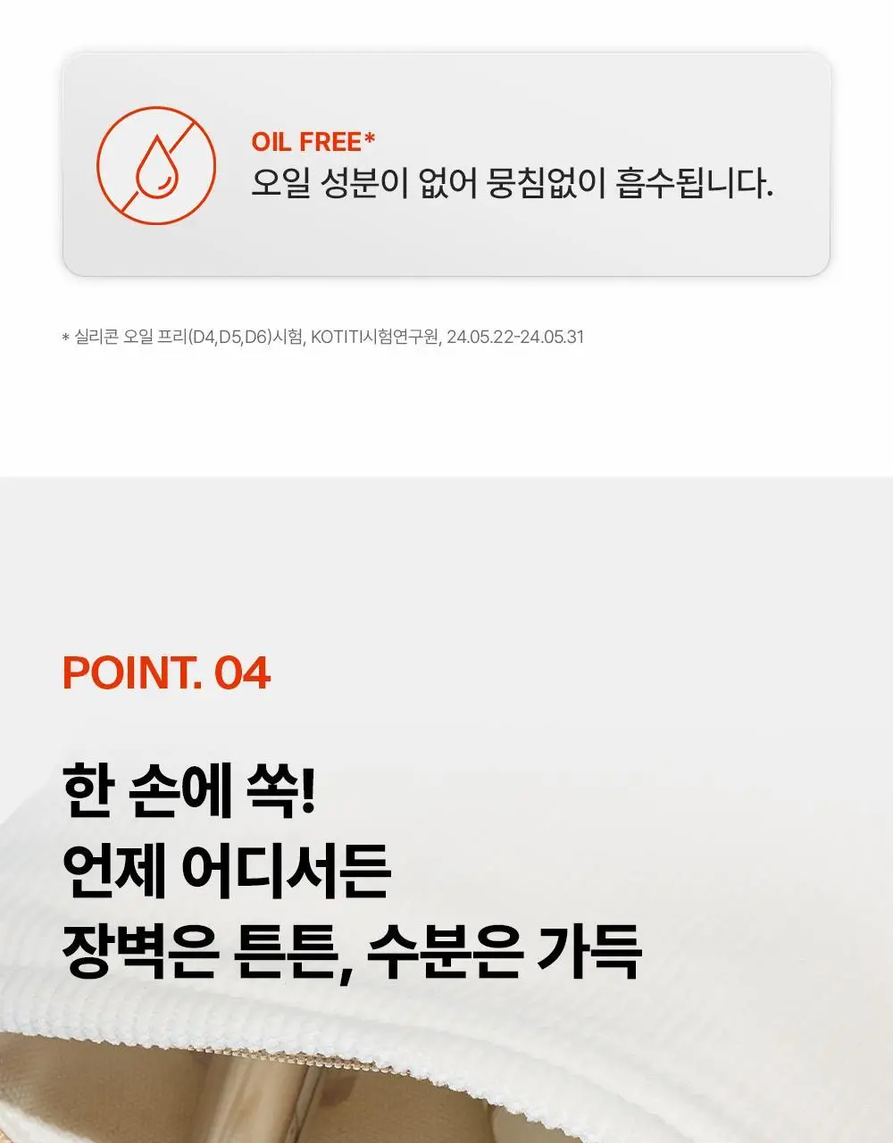[5/1~5/20 리뷰이벤트/장벽광채] 퍼셀 247 초유 포어 디펜스 장벽강화 미스트 55ml 상세페이지 19